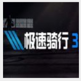 打扮公主与王子